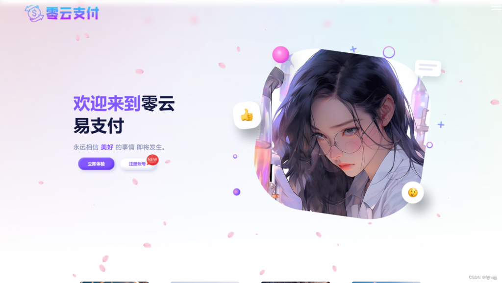 2024彩虹易支付美化版前台+美化版用户中心主题全开源-各种盘口搭建,软件开发,维护,定制