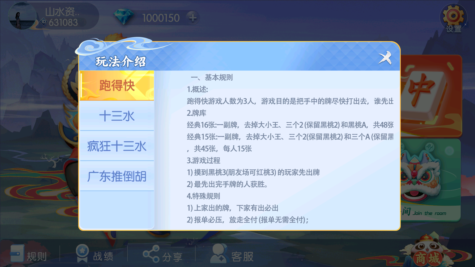 全网独家百游哈友房卡棋牌游戏+搭建教程+解密工具插图7