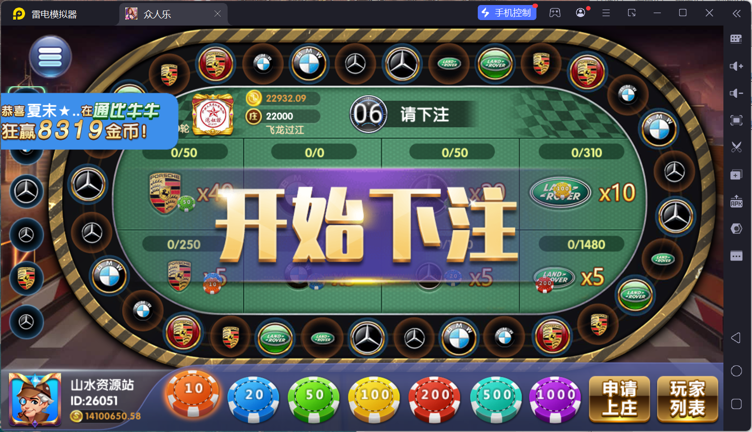 乐博互娱重度二开修复版众人乐平台插图13