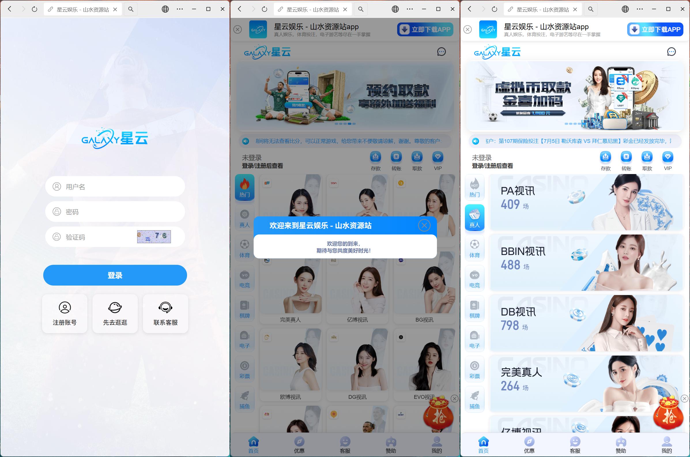 美盛系列包网模板星云+搭建教程-各种盘口搭建,软件开发,维护,定制
