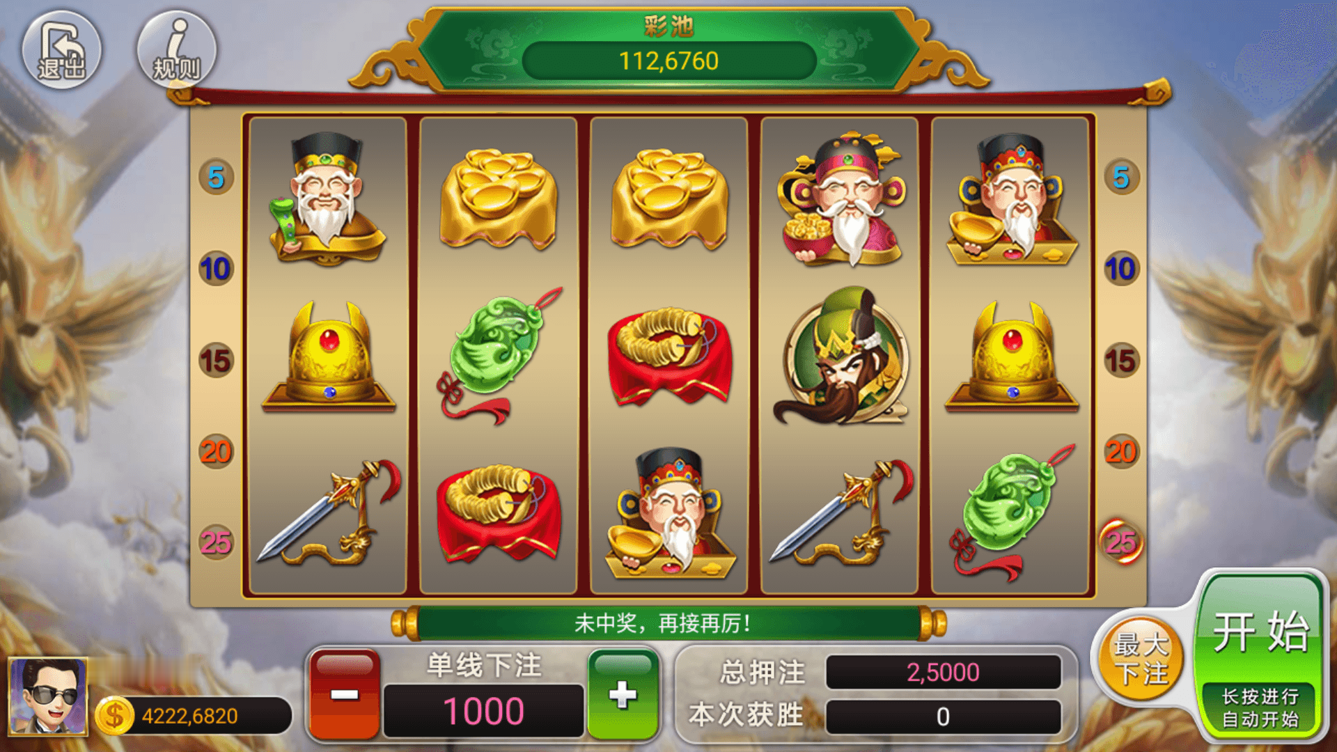 网狐系列街机电玩合集/安卓苹果PC三端/机器人陪玩/独立控制+搭建教程插图10