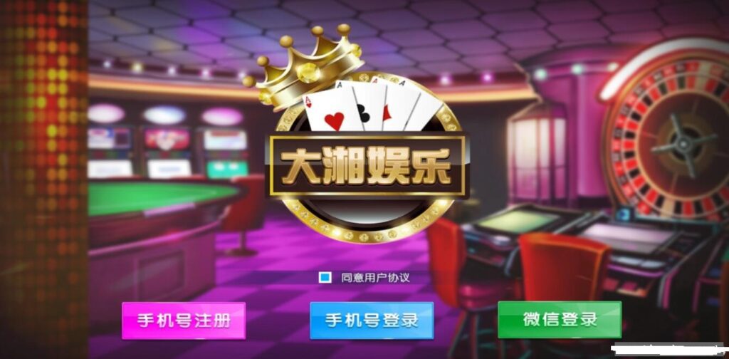 网狐系列大湘娱乐房卡联盟-各种盘口搭建,软件开发,维护,定制