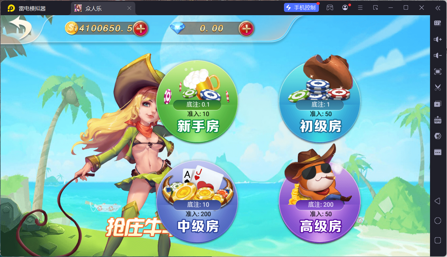 乐博互娱重度二开修复版众人乐平台插图24