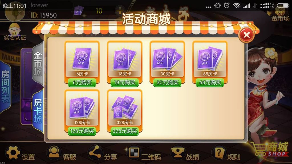最新老夫子棋牌娱乐游戏组件+阿里云修复版镜像+双端APP+搭建教程插图2