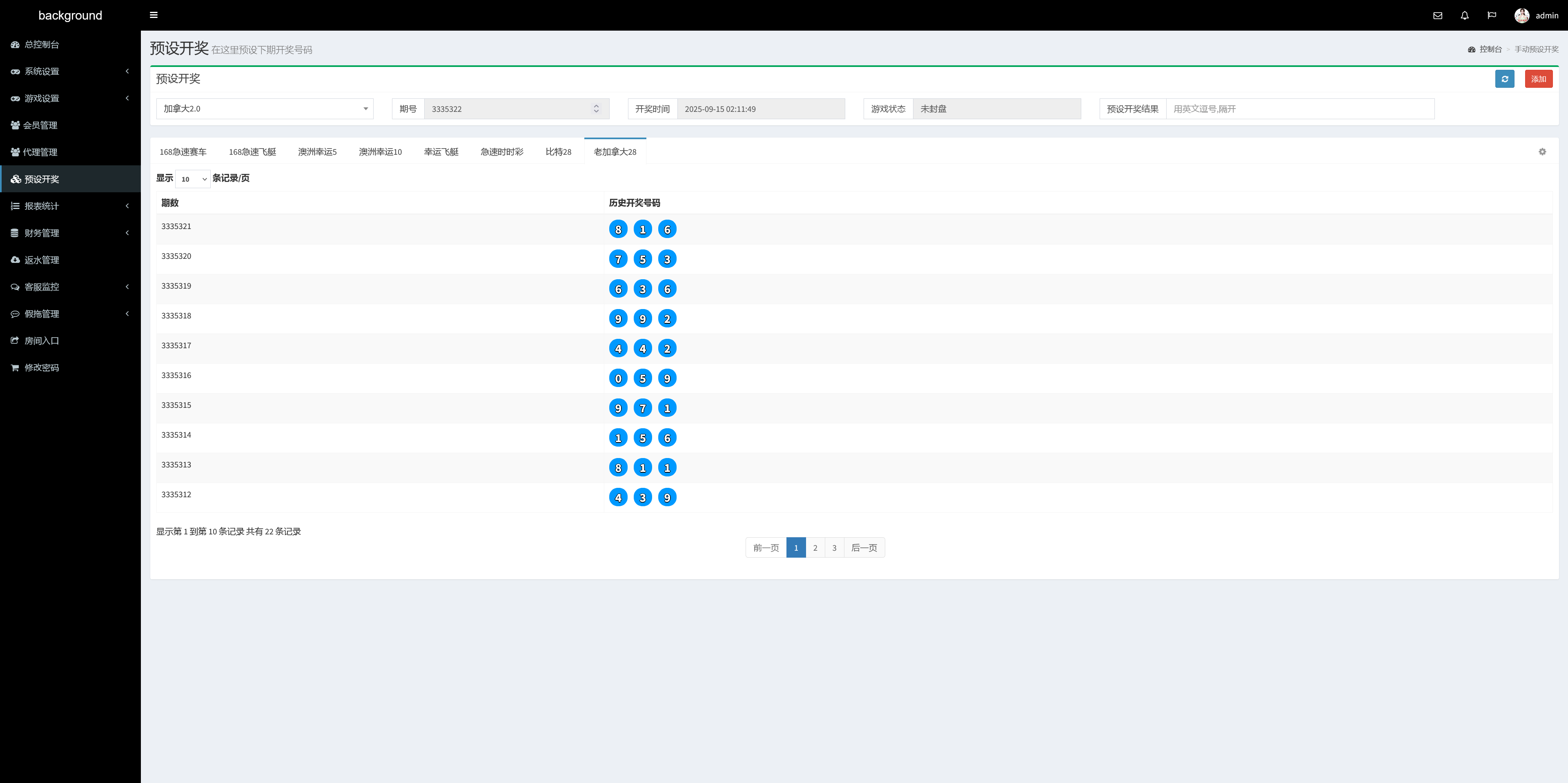 飞鸟重度二开众鑫娱乐多语言彩票源码/加拿大28+澳洲幸运5-10+比特28+幸运飞艇/前端html+后端php+搭建教程插图24