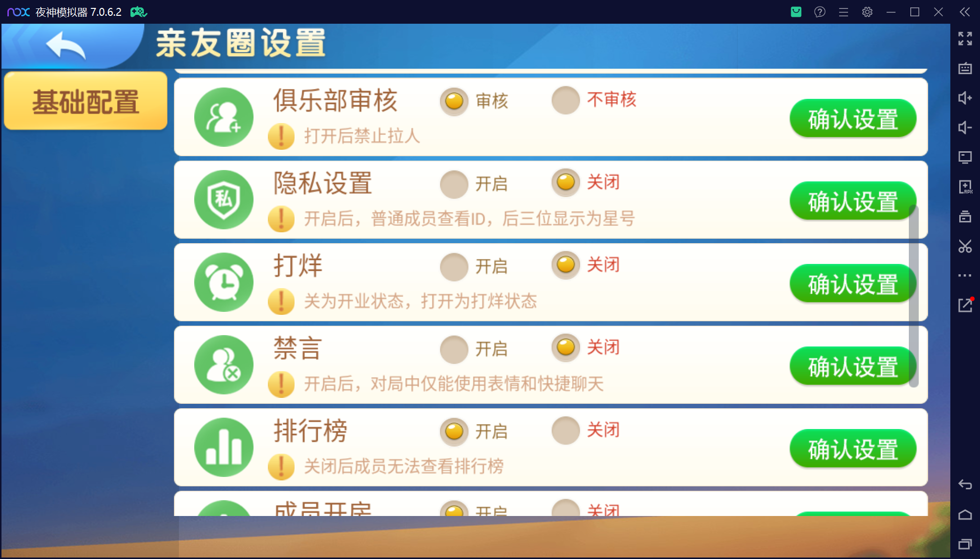 微乐三友奇迹熊猫房卡联盟50+子游戏，真实完整可用+控制+机器人+安卓苹果双端+搭建教程插图59