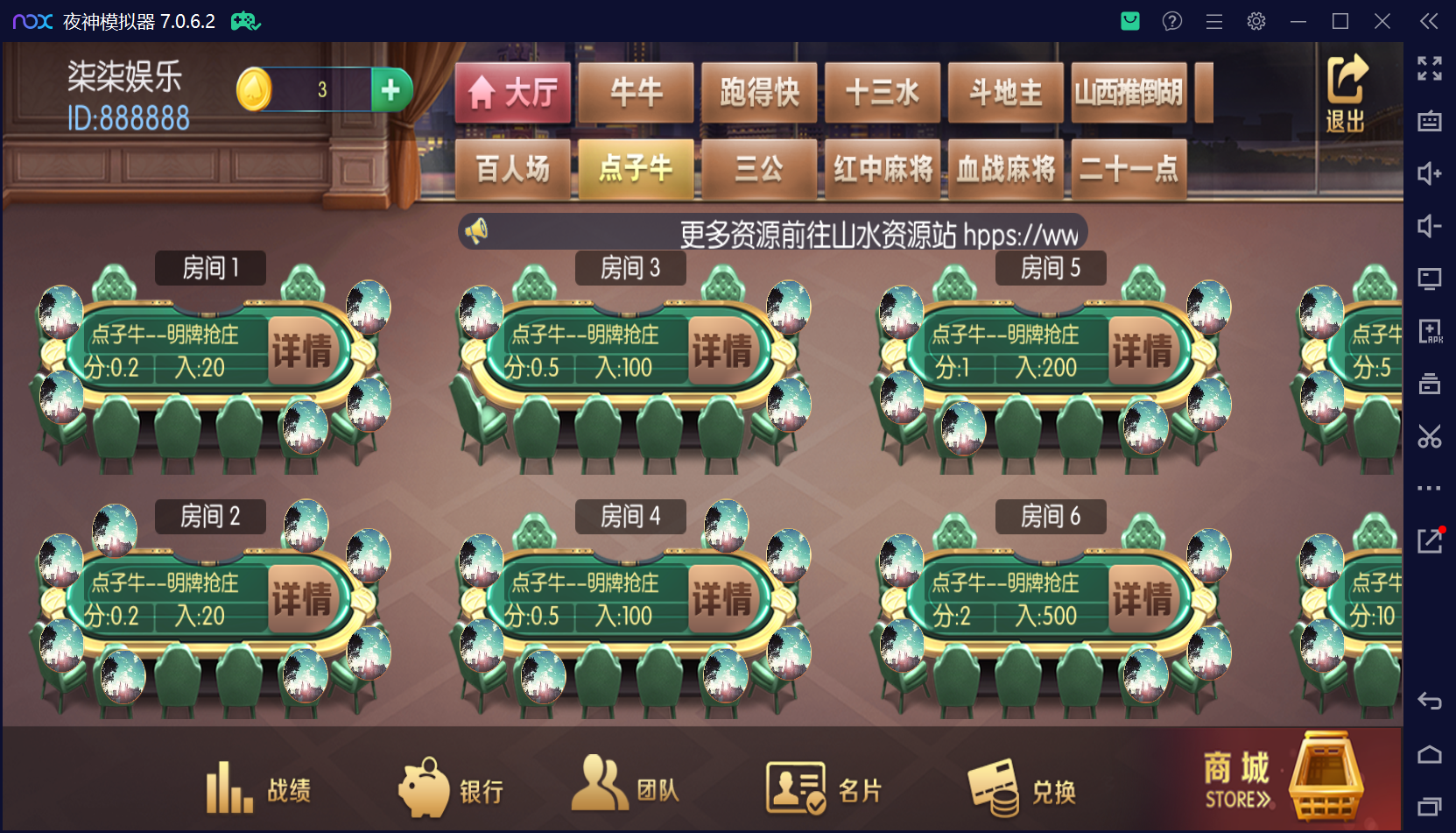 五游系列棋牌柒柒娱乐组件/完整双端/热更齐全/机器人陪玩+视频教程插图16