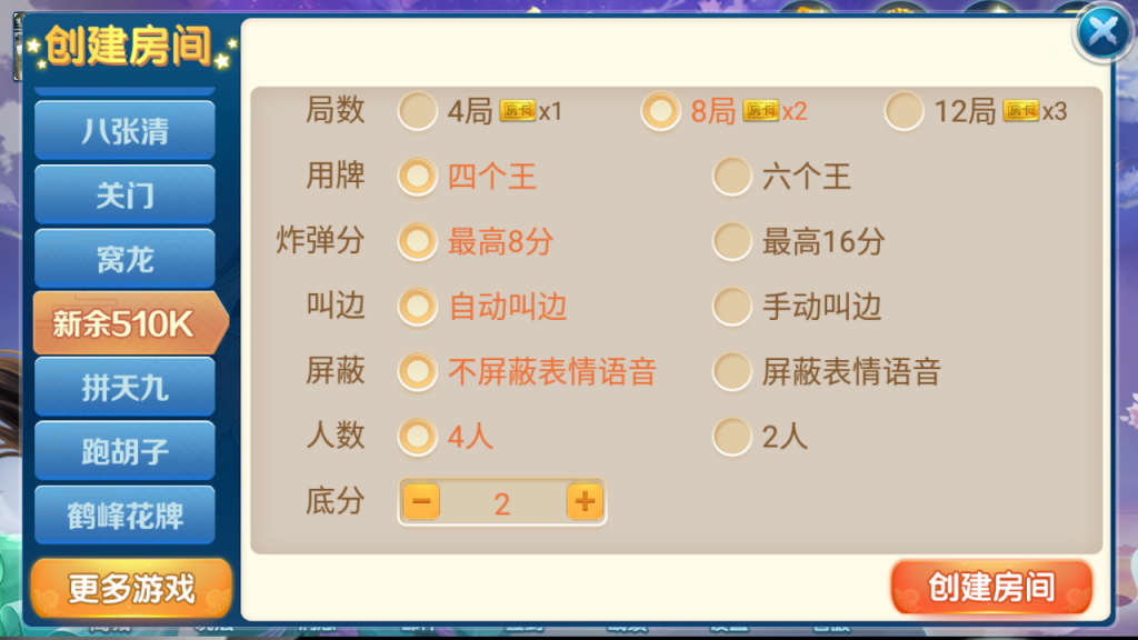 房卡联盟系列 奇迹潇湘馆爱玩组件打包带机器人插图16