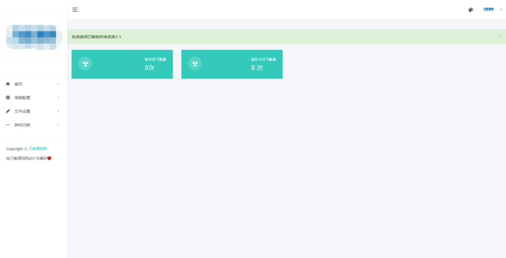 最新仿蓝奏云合集下载页面系统源码 带后台版本-各种盘口搭建,软件开发,维护,定制
