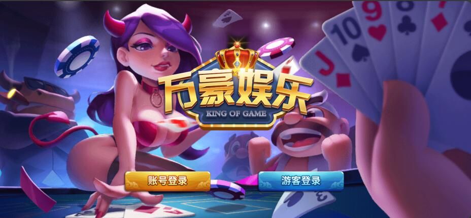 藏宝库王者版全套棋牌源码下载多端互通棋牌源代码-各种盘口搭建,软件开发,维护,定制