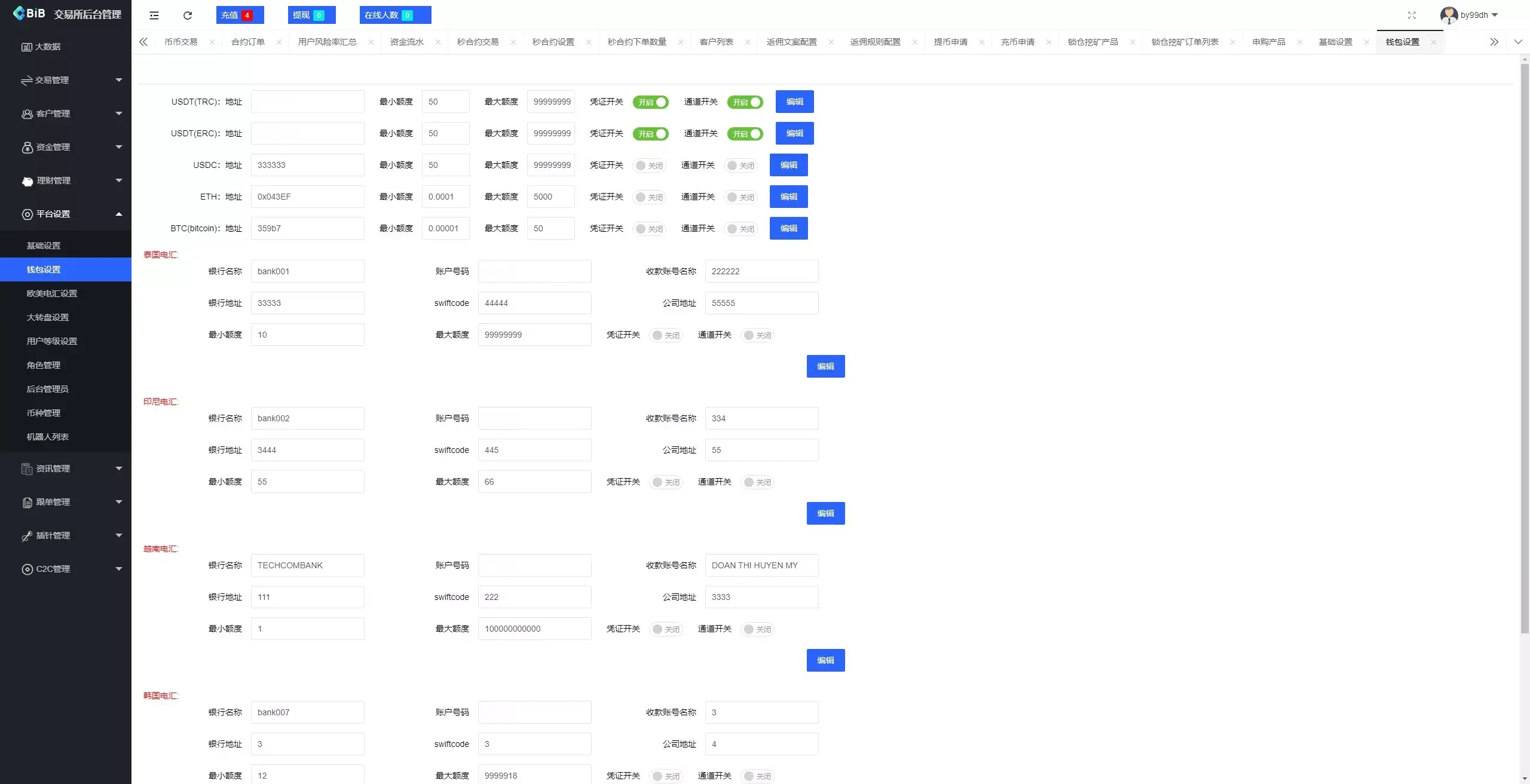【新增dapp登陆】跟单交易所+C2C+现货+杠杆合约+期权秒合约+挖矿理财+申购+插针+交易所源码插图35