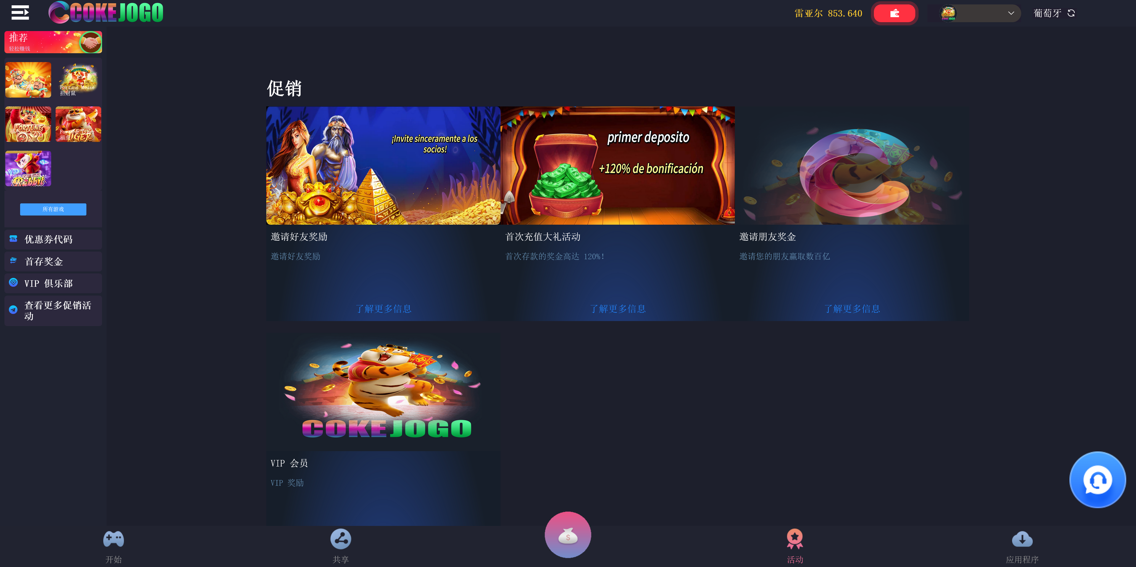 Cokejogo巴西pg电子游戏源码/海外老虎机电子游戏/前端vue编译后+后端PHP/修复图片资源失效+搭建教程插图7