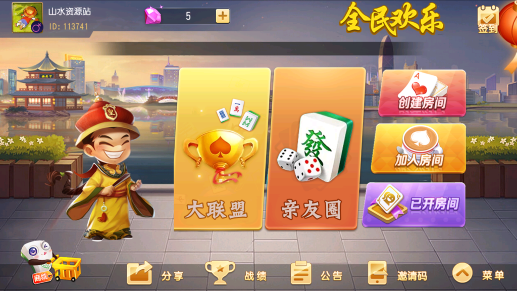 创胜系列-全民欢乐组件带授权机+搭建教程+环境工具+双端-各种盘口搭建,软件开发,维护,定制