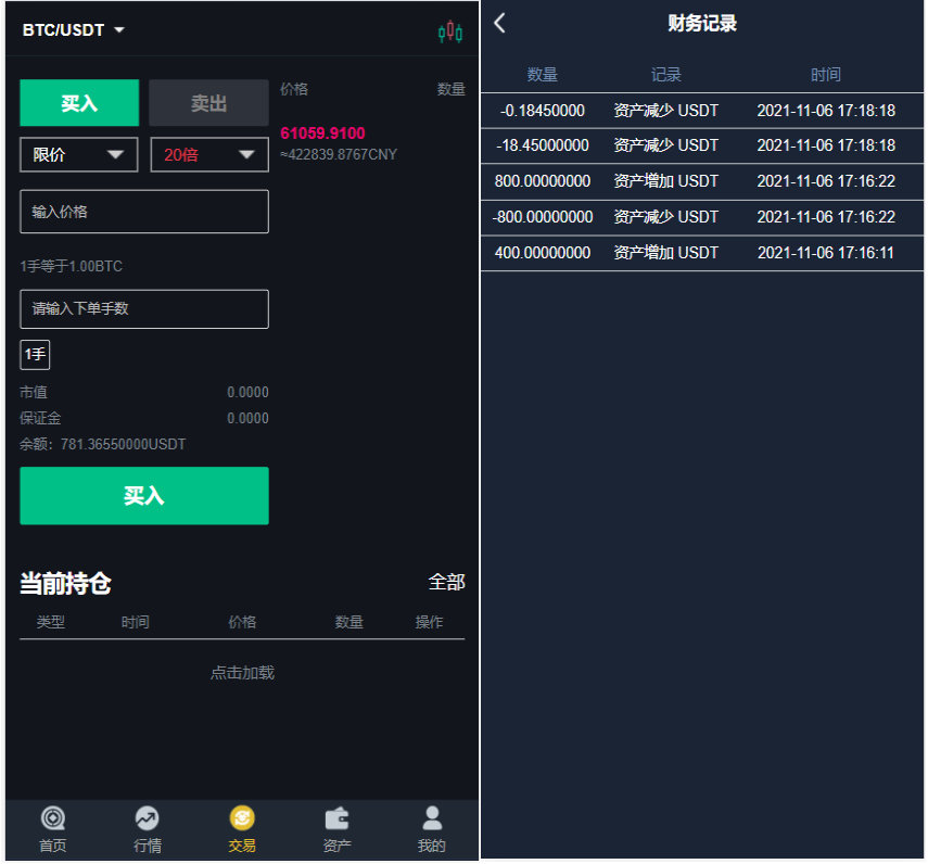 新UI币币交易所合约|合约交易|二开bbank-各种盘口搭建,软件开发,维护,定制