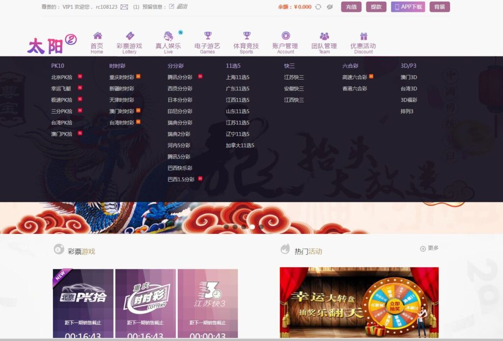 新版杏彩菠菜源码最新UI+修复了20分钟后台UI优化插图9