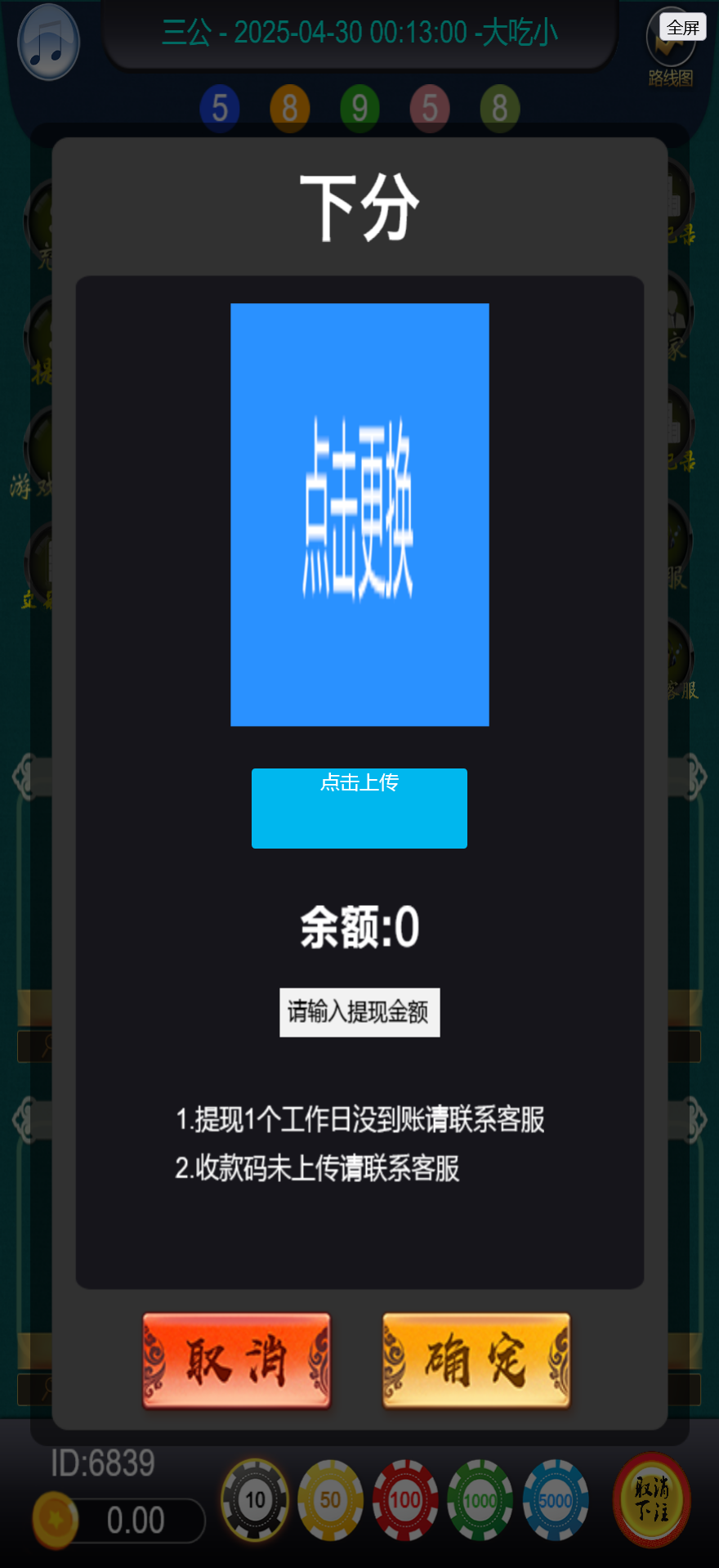 二开修复版竖版撑船三公程序+代理系统插图5