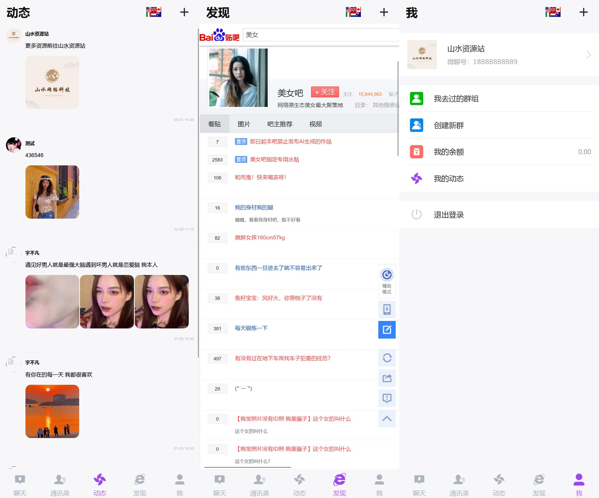 h5多语言聊天室+搭建教程插图1