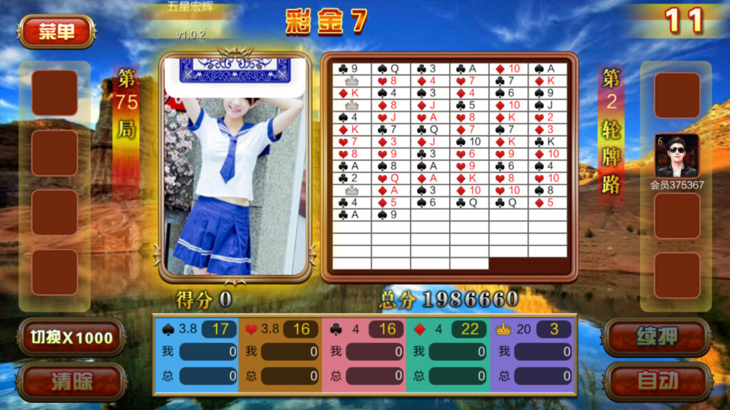 大富豪二开吉祥如意电玩带加解密工具插图9