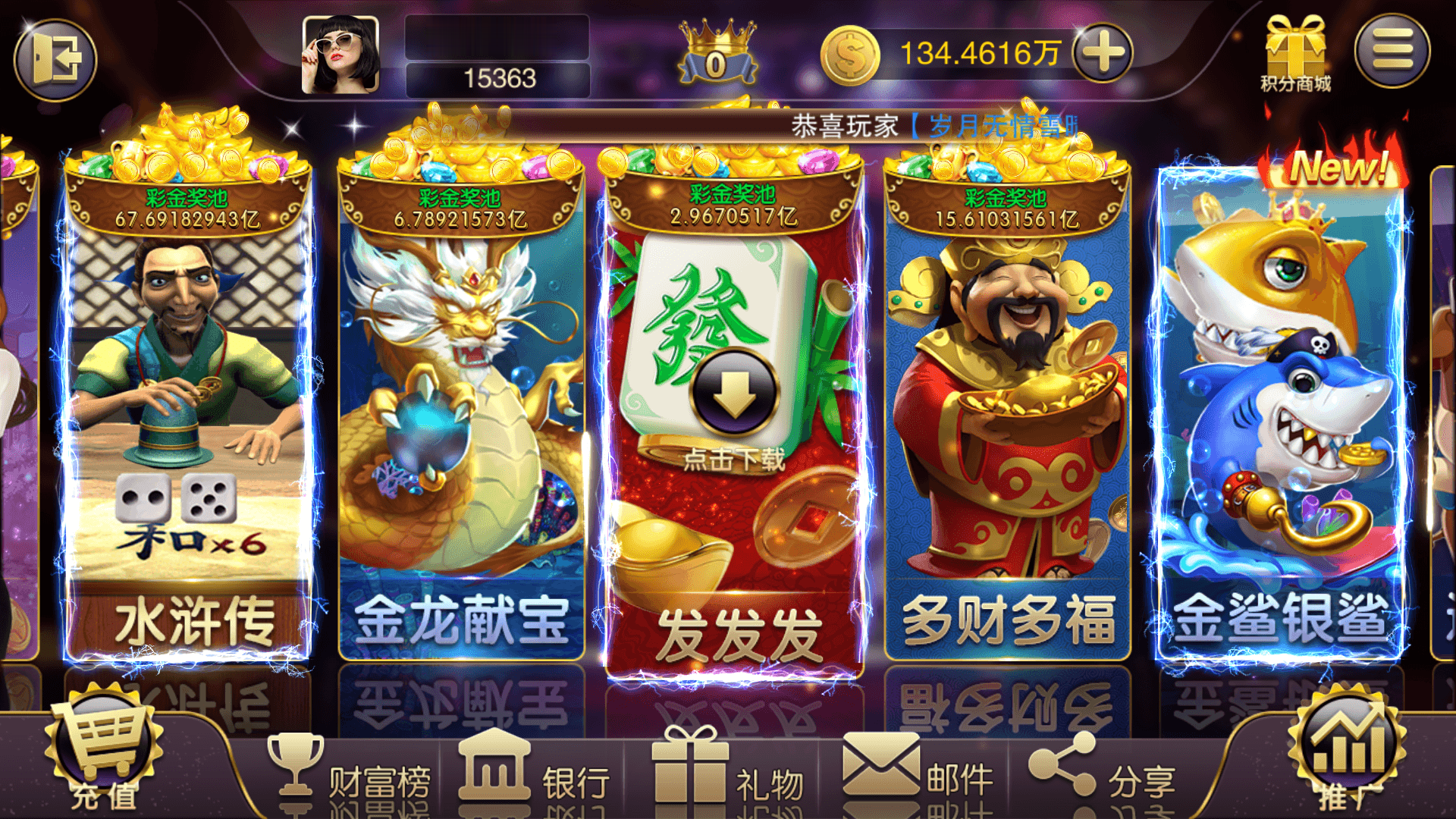 富贵5系列封神榜/独立银商端/安卓苹果双端/后台控制+搭建教程插图2