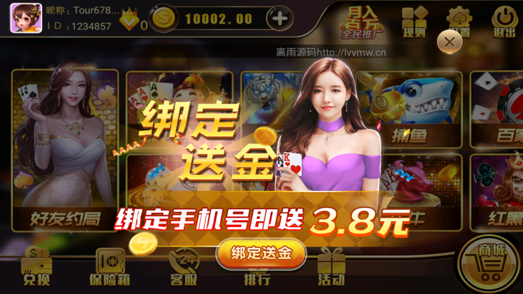 最新更新网狐二开金尊娱乐源码下载插图2