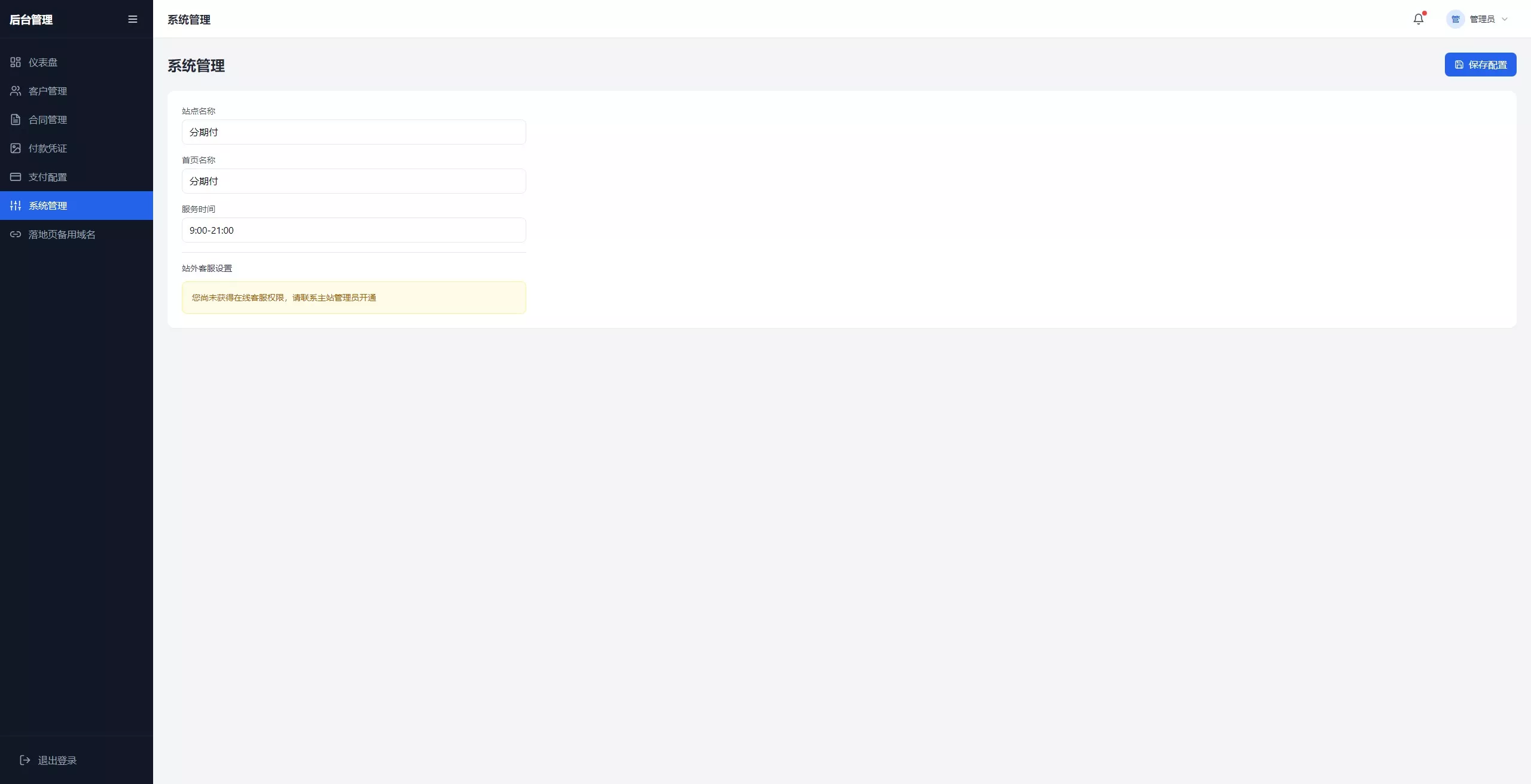 催收源码+自定义支付+专属独立域名+备用主域名+合同自动生成插图12