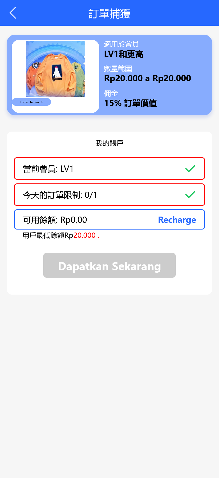 Toko Rabat印尼语刷单抢单商城源码/预约派单+自动抢单+暗扣+利息宝+大转盘+代理系统/前端html+后端PHP+搭建教程插图5