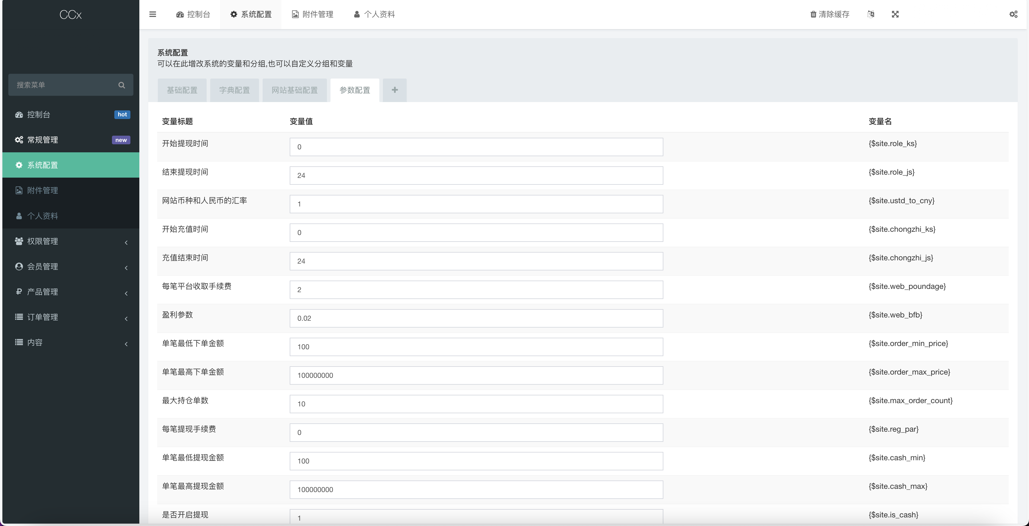 CCX多语言外汇微盘微交易源码/5种语言+k线完整+用户单控+代理商+完整教程插图18