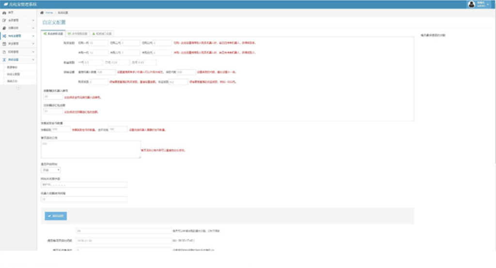 最新第二版共享充电宝街电衔电云矿机挖矿区块链项目网站源码+对接个人免签支付通道插图4