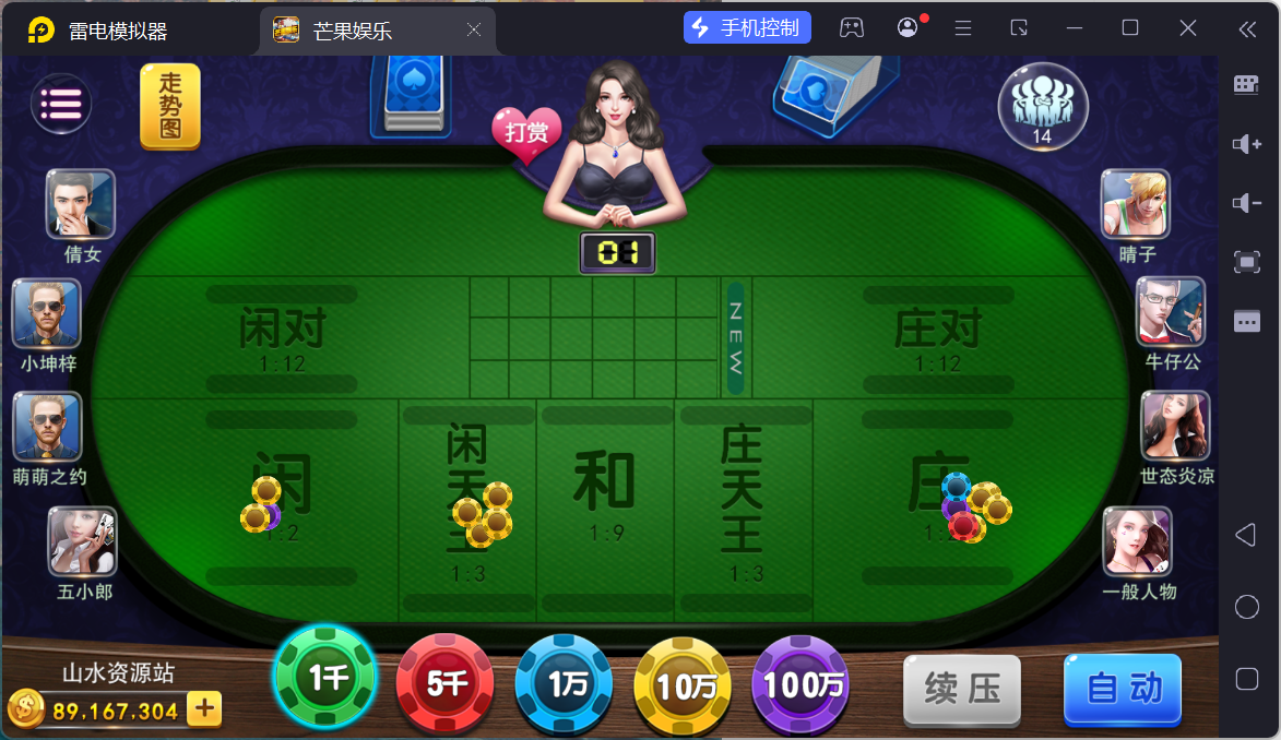 富贵3系列芒果娱乐/安卓苹果双端/后台控制/陪玩机器人+搭建教程插图38