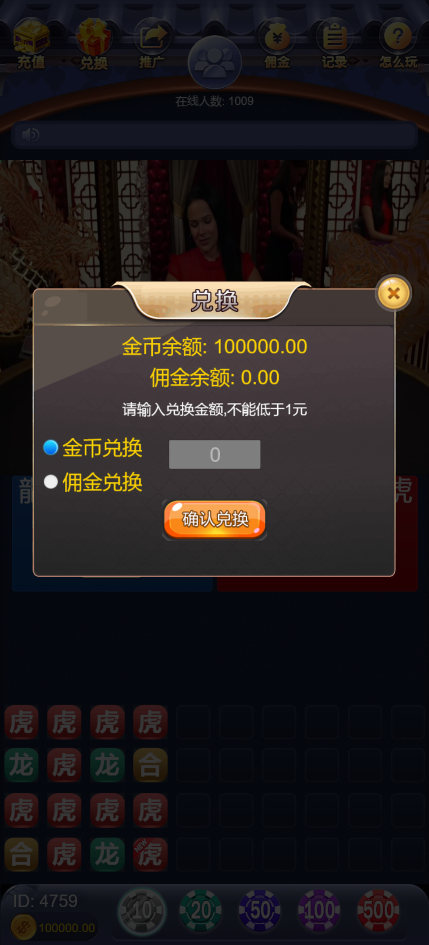 h5视讯龙虎斗+易支付+控制+搭建教程插图11