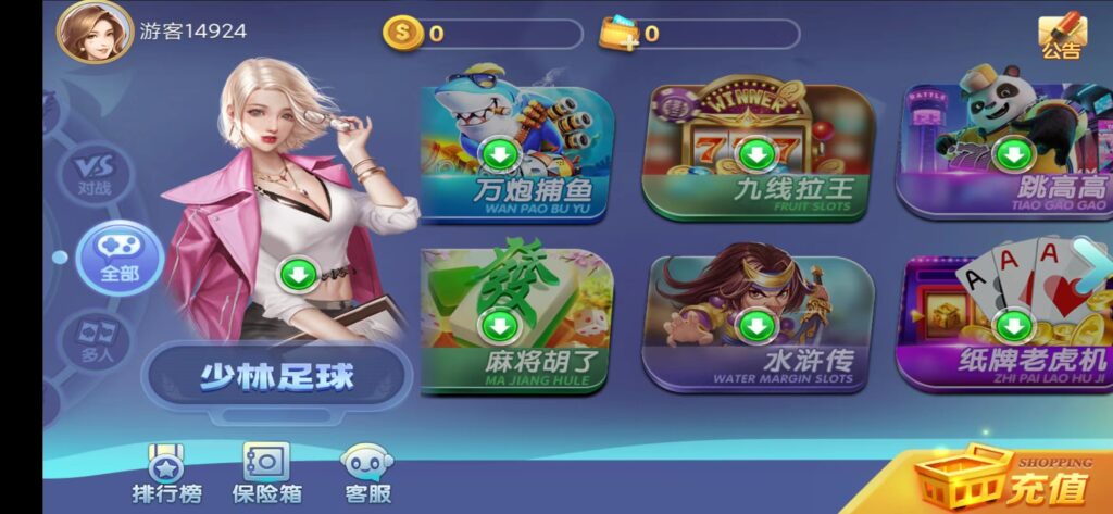 网狐系列新城娱乐电玩源码下载插图7