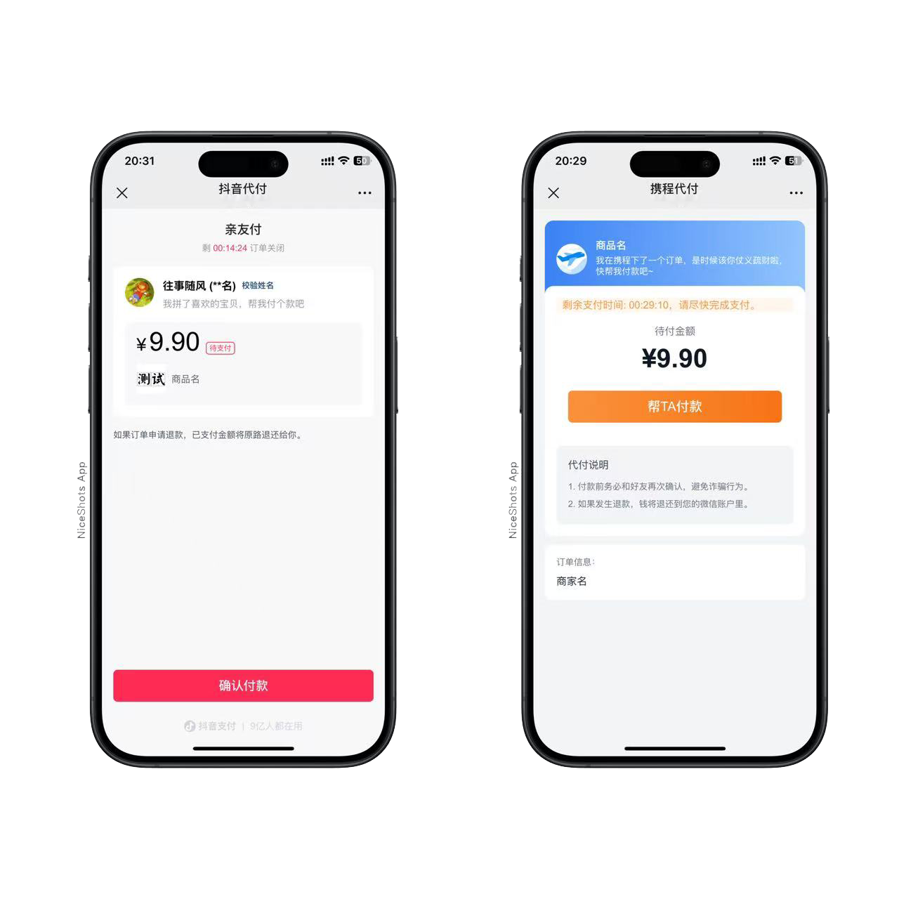 2025全新11合一代付系统带易支付插图6