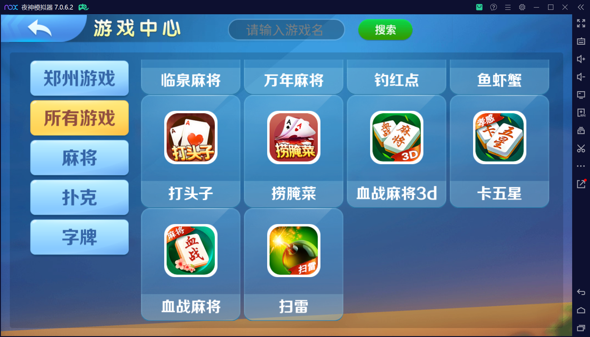 微乐三友奇迹熊猫房卡联盟50+子游戏，真实完整可用+控制+机器人+安卓苹果双端+搭建教程插图84