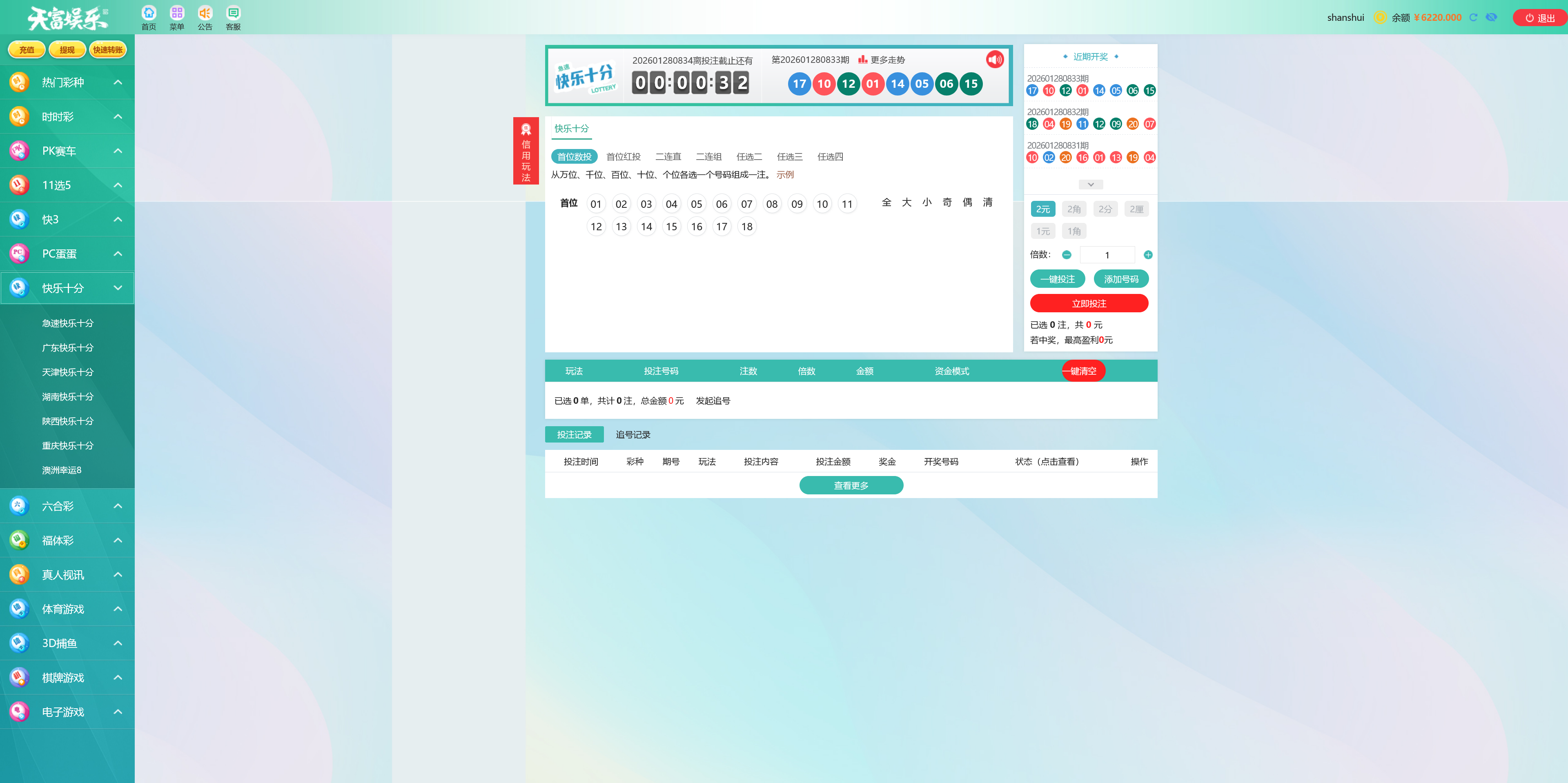 .NET开发天富娱乐彩票源码/双玩法整站运营级源码+搭建教程插图14