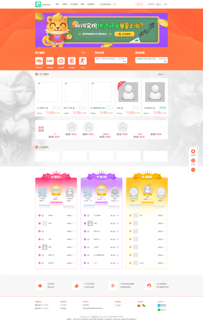 游戏陪玩系统/在线租号系统/小姐姐陪玩任务系统/网游主播任务威客平台源码/声优线上游戏任务系统网站源码_站长亲测-各种盘口搭建,软件开发,维护,定制