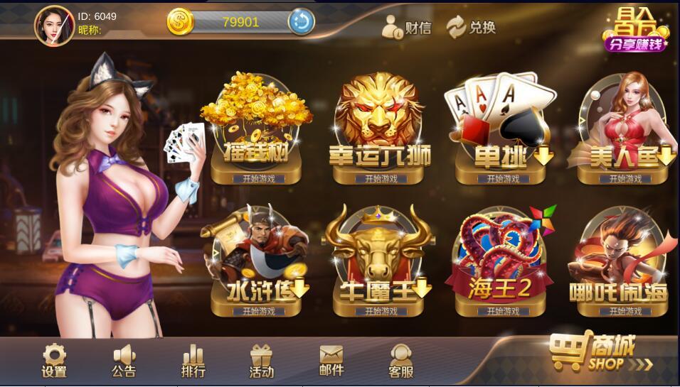 新版星力10代/星途游戏电玩棋牌组件带视频搭建教程-各种盘口搭建,软件开发,维护,定制