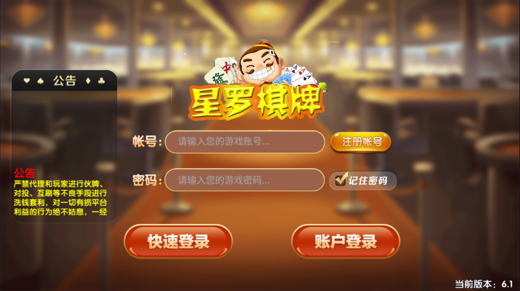 红色版永利全套控制机器人免微信登陆带视频搭建教程插图1