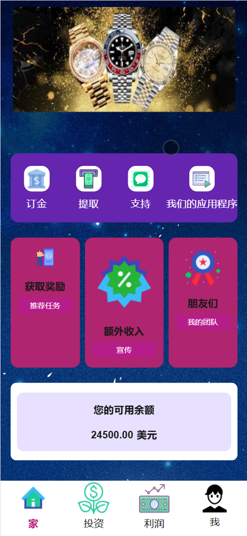 Rolex海外奢侈品投资理财源码+搭建教程-各种盘口搭建,软件开发,维护,定制