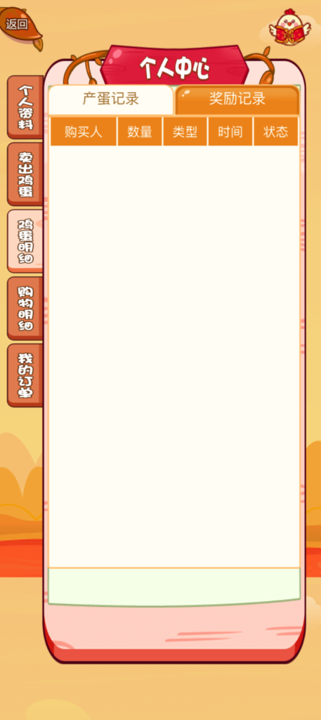 H5发财鸡农场养殖理财游戏|源码网红发财鸡源码插图3