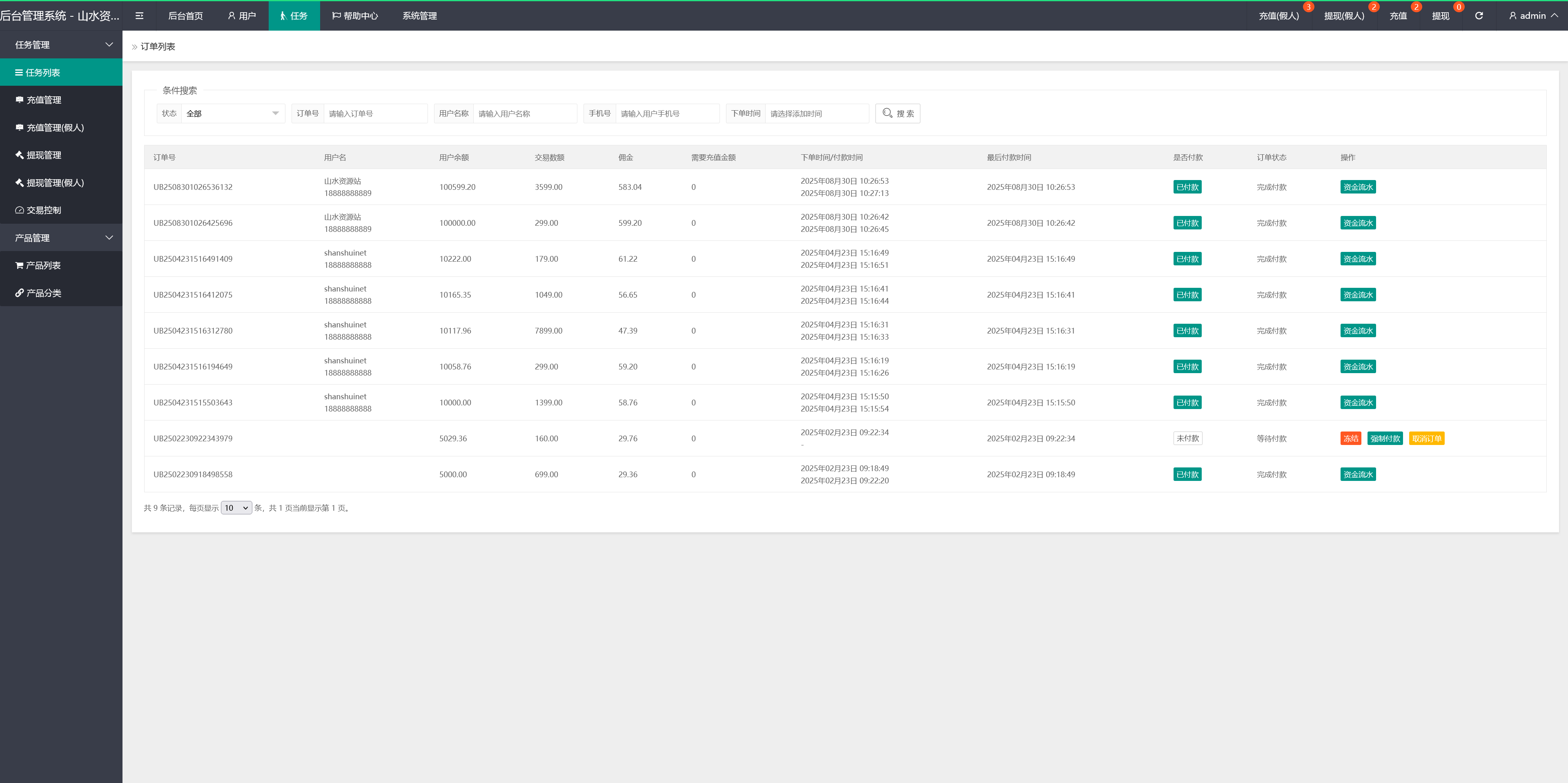 ebay Review RoBoT多语言刷单抢单投资理财源码/派单卡单三级分销+/前端vue纯源码+后端php+搭建教程插图11