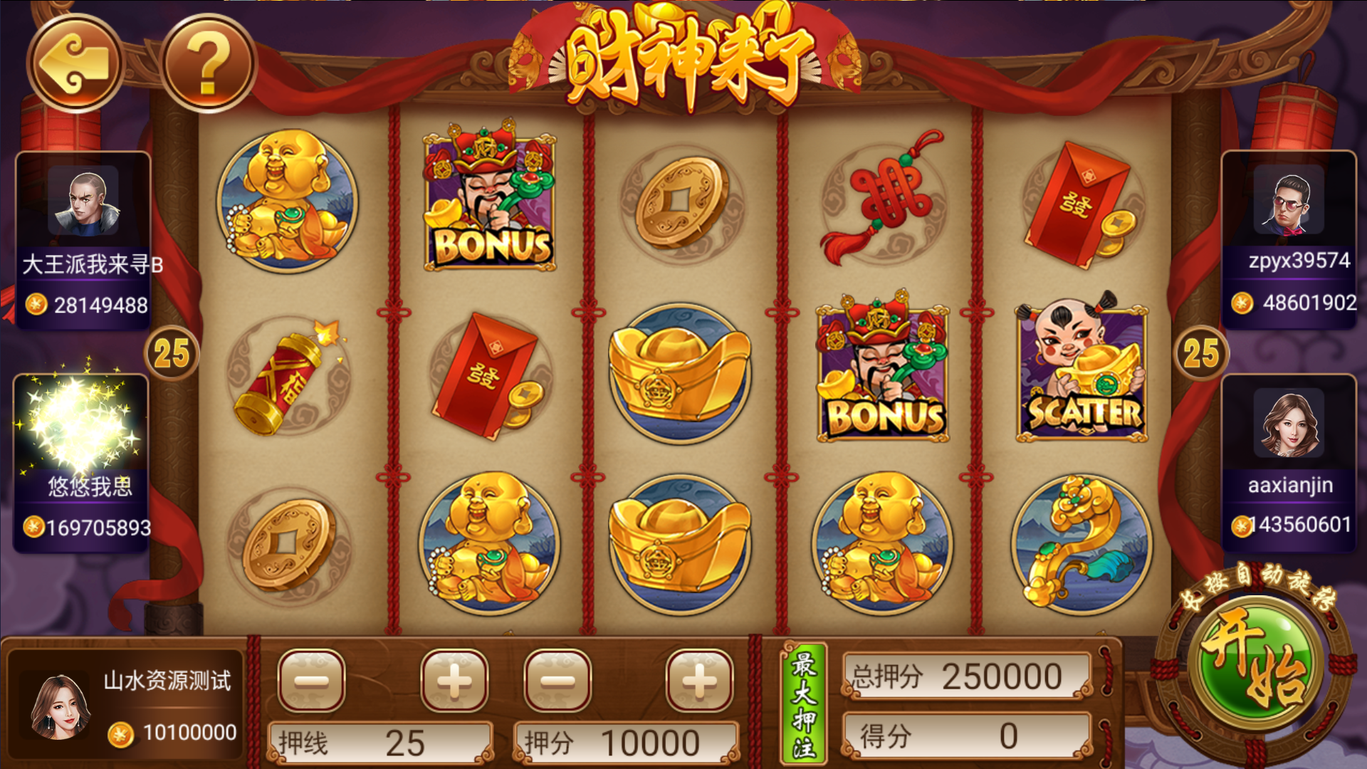 325电玩服务器打包版/加解密工具/独立控制/机器人管理插图41