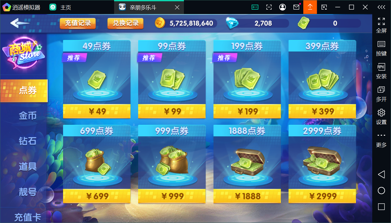 正版亲朋多乐斗全套数据+双端插图50