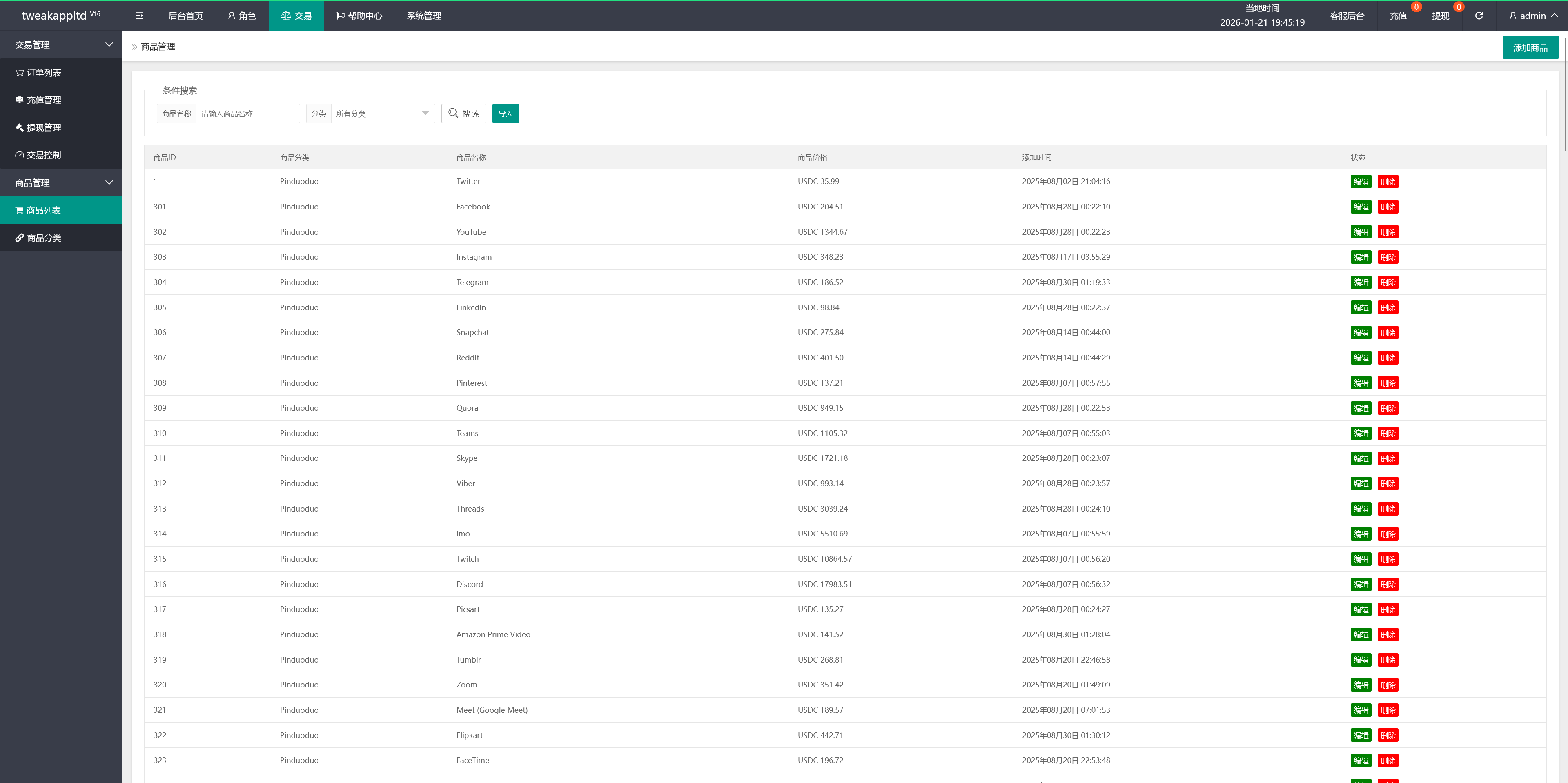 多语言抢单刷单源码插图10