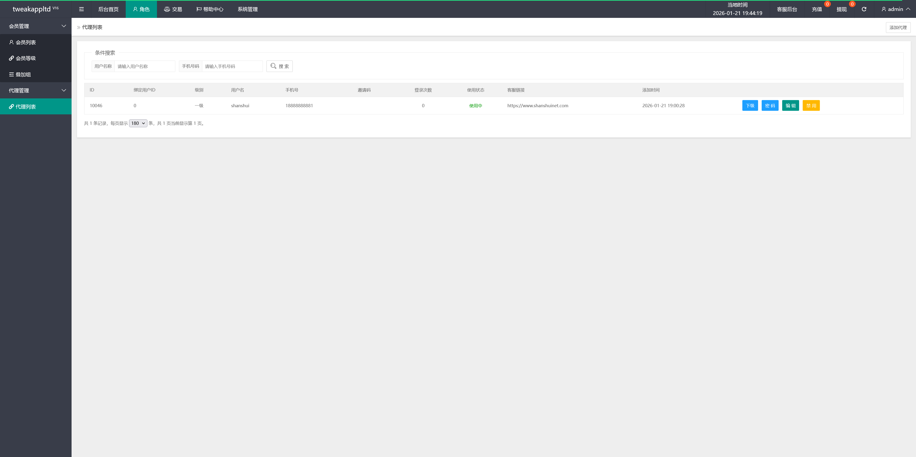 多语言抢单刷单源码插图6