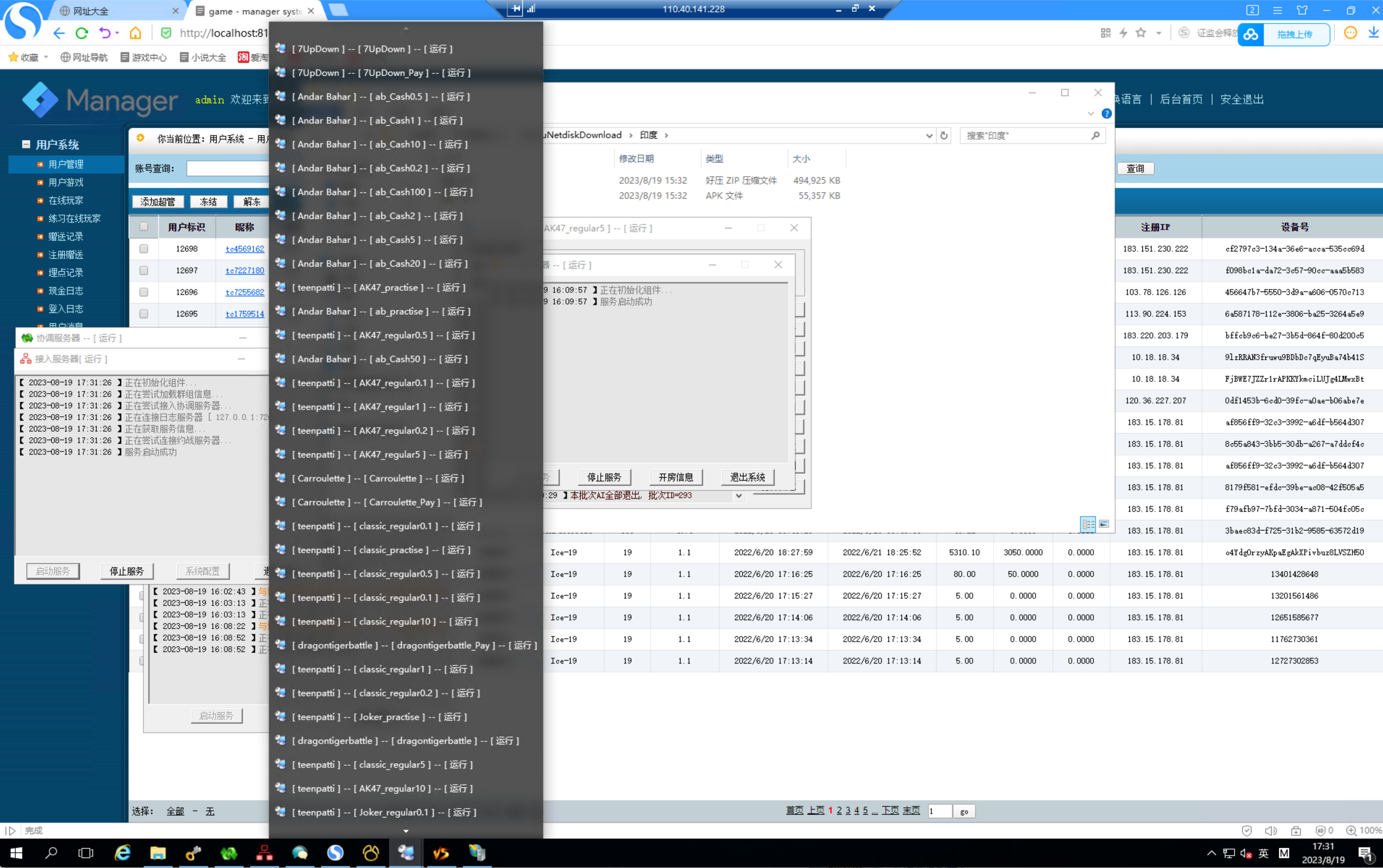 印度棋牌游戏组件Trip插图14