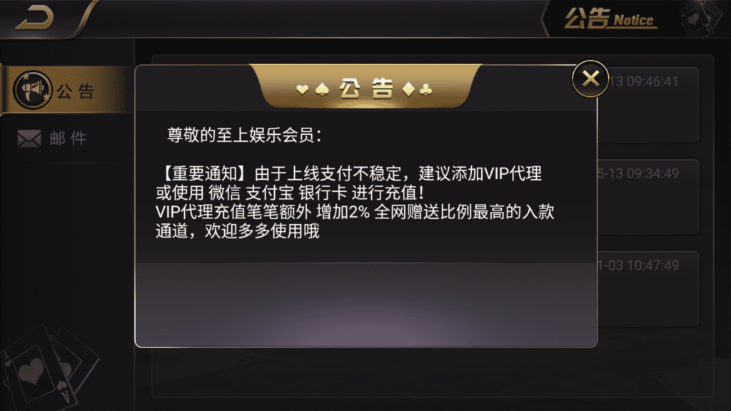 和尚微星598 至上娱乐 海盗UI 完美运营版插图10