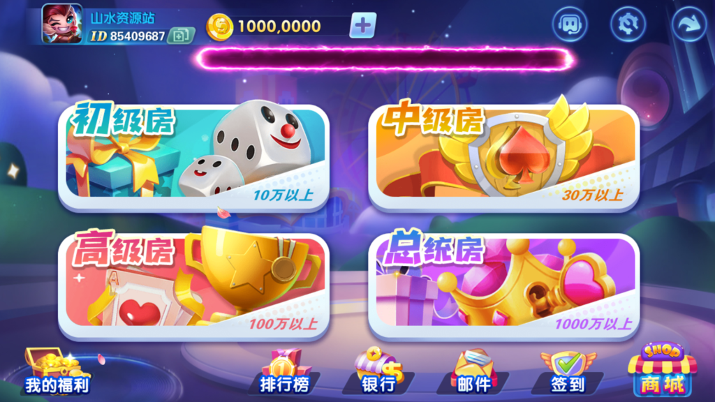 网狐系列三网通 街机王 指尖娱乐插图16