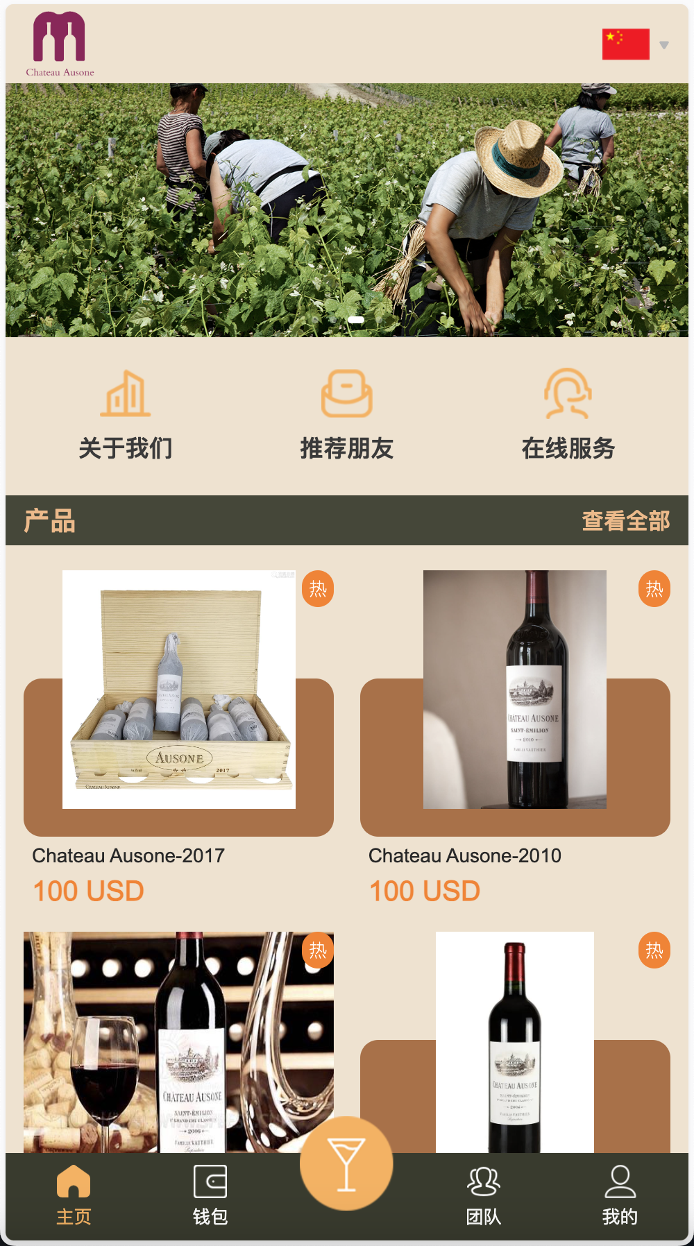 Château Ausone红酒投资理财源码/双语言海外投资理财源码/前端vue编译后+后端PHP+搭建教程-各种盘口搭建,软件开发,维护,定制
