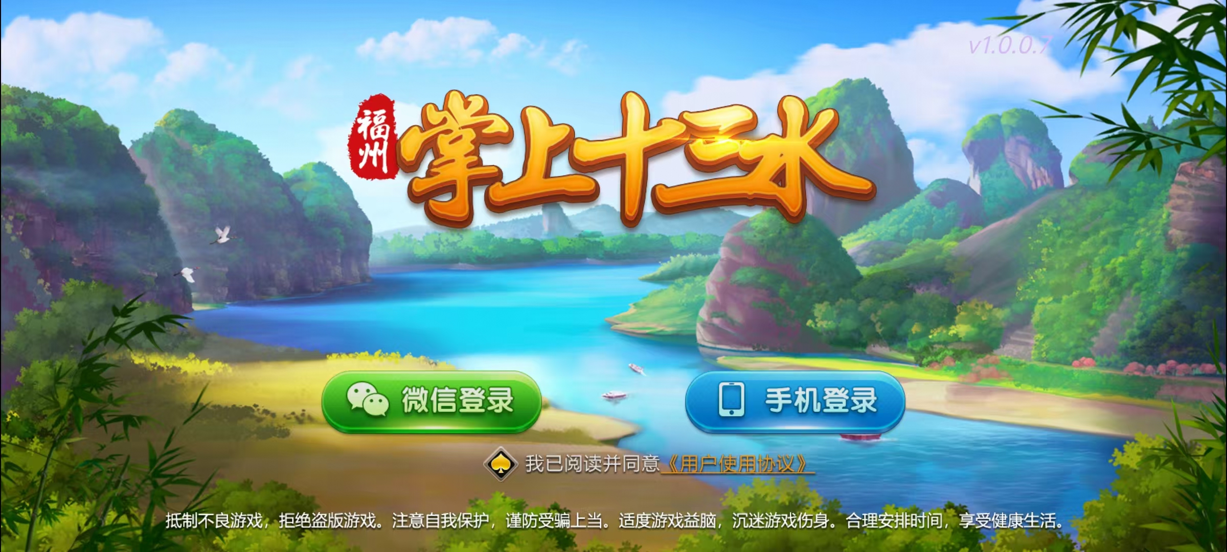 创胜-创游系列-福州麻将带授权机版本+搭建教程+环境工具齐全+双端-各种盘口搭建,软件开发,维护,定制