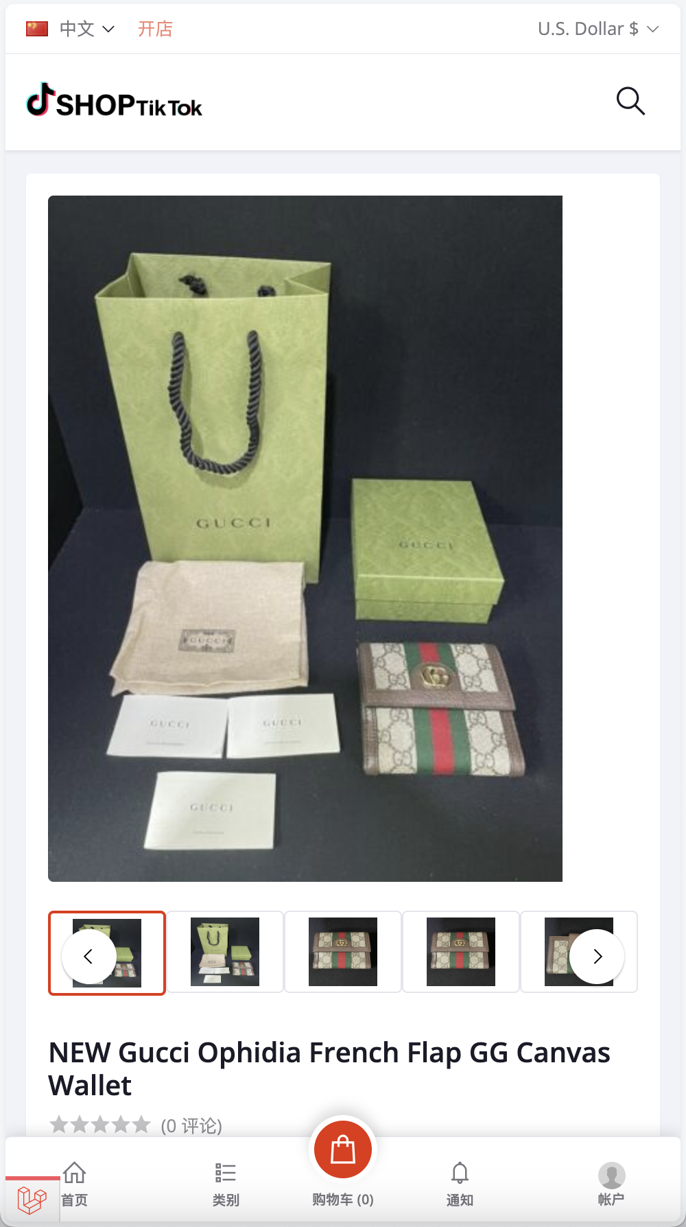 全开源13国语言Tiktok跨境电商pro版源码/仿抖音亚马逊跨境商城系统/卖家开店+收银台下单+三级分销+批量导入导出商品/前端html+后端PHP+搭建教程插图2